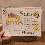 京かき氷 つみき - 