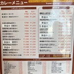 いずみカリー - 