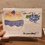 京かき氷 つみき - 