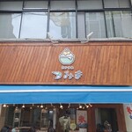 京かき氷 つみき - 