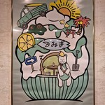 京かき氷 つみき - 