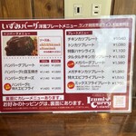 いずみカリー - 