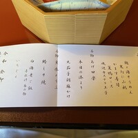 東京 芝 とうふ屋うかい - 