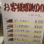 マウンテンカレー - 今日は5種類(^.^)