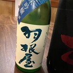 O'denbar うまみや - 