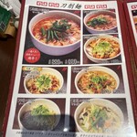 刀削麺・火鍋・西安料理 XI`AN - 