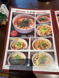 刀削麺・火鍋・西安料理 XI`AN - 