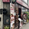 陳家私菜 新宿店