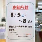 蕎麦 くつざわ - 