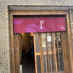 おでん まる米 - 