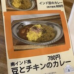 スパイスカレー ミルズ - 