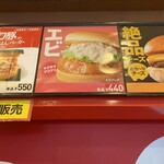 ロッテリア - やっぱりロッテリアはエビバーガーじゃないの？
            
            ロングヒット商品だし