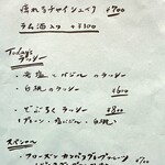 ネグラ 妄想インドカレー - ドリンクメニュー① 7/2023［by pop_o］