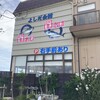 よしだ会館