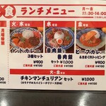 ちから食堂 中央大通西店 - 