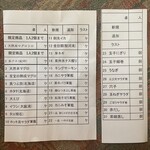 しっとう屋 - お寿司食べ放題ランチメニュー