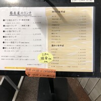 手打ちそば 大石 - 