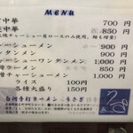 白河手打らーめん　うさぎ - 