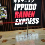 IPPUDO RAMEN EXPRESS - 入口