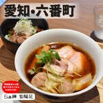 らぁ麺 紫陽花 - 