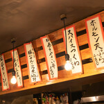 屋台酒場 リーダー - 