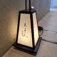 天 よこた - 