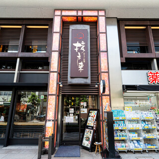 [Entrance information] The entrance is outside ◎ Only the entrance facing Karasuma Street!