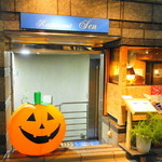 レストラン・セン - ハロウィーンのかぼちゃが登場♪