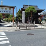 Patisserie du Chef FUJIU - やってきました高幡不動