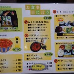 ほびーい喫茶店 - メニュー