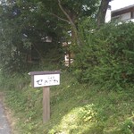 Sekizawa - 