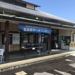 道の駅ひまわり - 