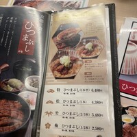 うなぎ･ひつまぶし炭櫓 京都四条河原町店 - 