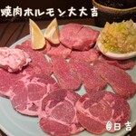 焼肉ホルモン 大大吉 - 