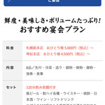 居酒屋ふる里 - 