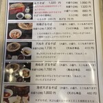 くるまや本店 - 