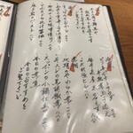 酒亭 ぷくぷく - 