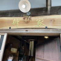 柳家 - 