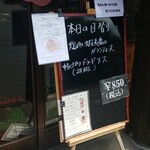 キッチン ブルー グローブ - 本日の日替り