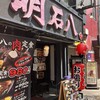明石八 天満店