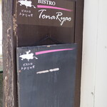 Bistro TonaRyao - 