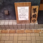 暗くなる前から、下見。