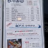 讃岐饂飩 まるは