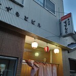 居酒屋 すずもと - 