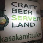 CRAFT BEER SERVER LAND - 