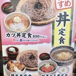 Oraga Soba - 