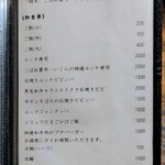 焼肉うしどし - 