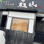 Ocha To Oshokujidokoro Moriyama - お店の外観　1