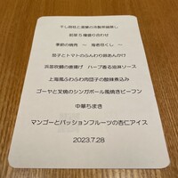 Az/ビーフン東 大阪店 - 
