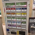 手打麺祭 かめ囲 - 食券機